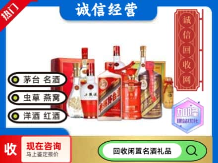 木里县回收名酒