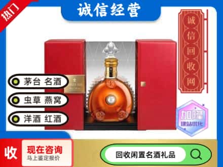 回收价格:木里县回收洋酒