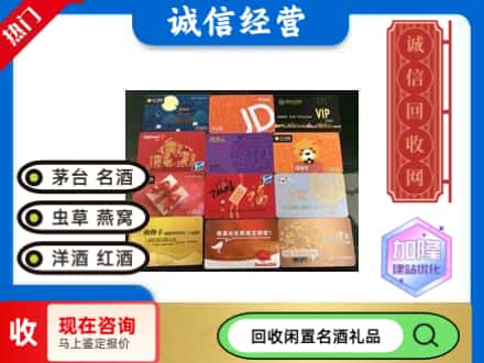 木里县回收购物卡
