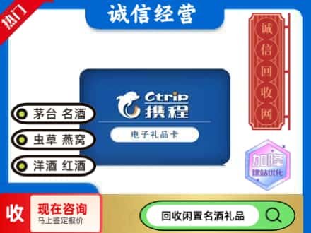 木里县回收携程卡
