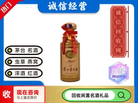 木里县回收三十年茅台酒
